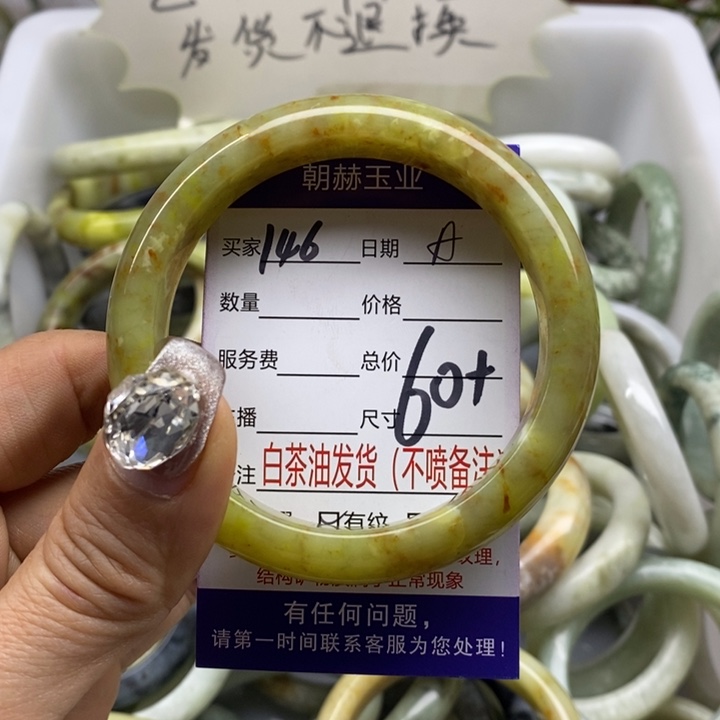 蛇纹石玉手镯未镶嵌