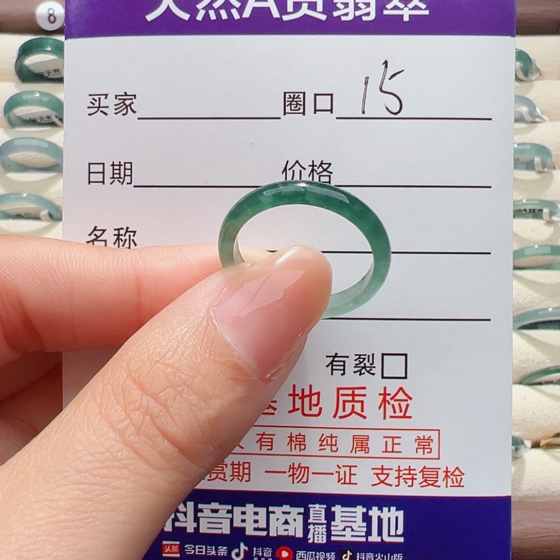 未镶嵌戒指翡翠丫*戒指