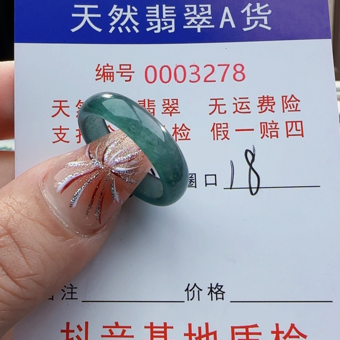 翡翠戒指未镶嵌阿*凯戒指