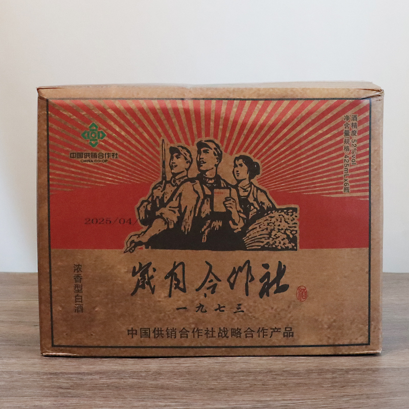 金家园【2016】山西特产岁月合作社浓香型白酒整箱6瓶52度425ml