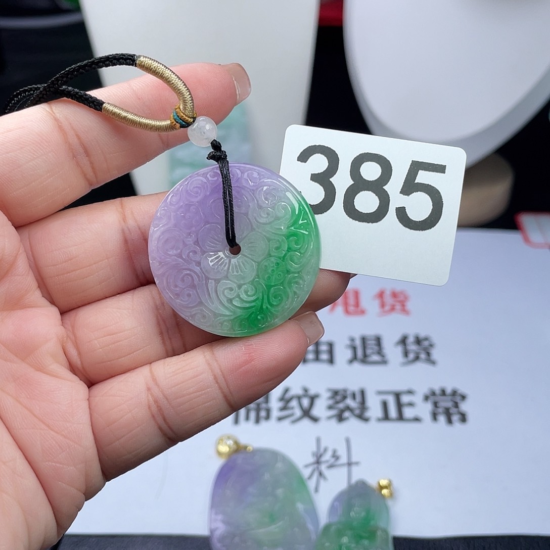 翡翠未镶嵌吊坠(赠链)