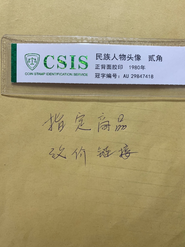 法定货币钱币保护袋保护盒指定商品改价链接