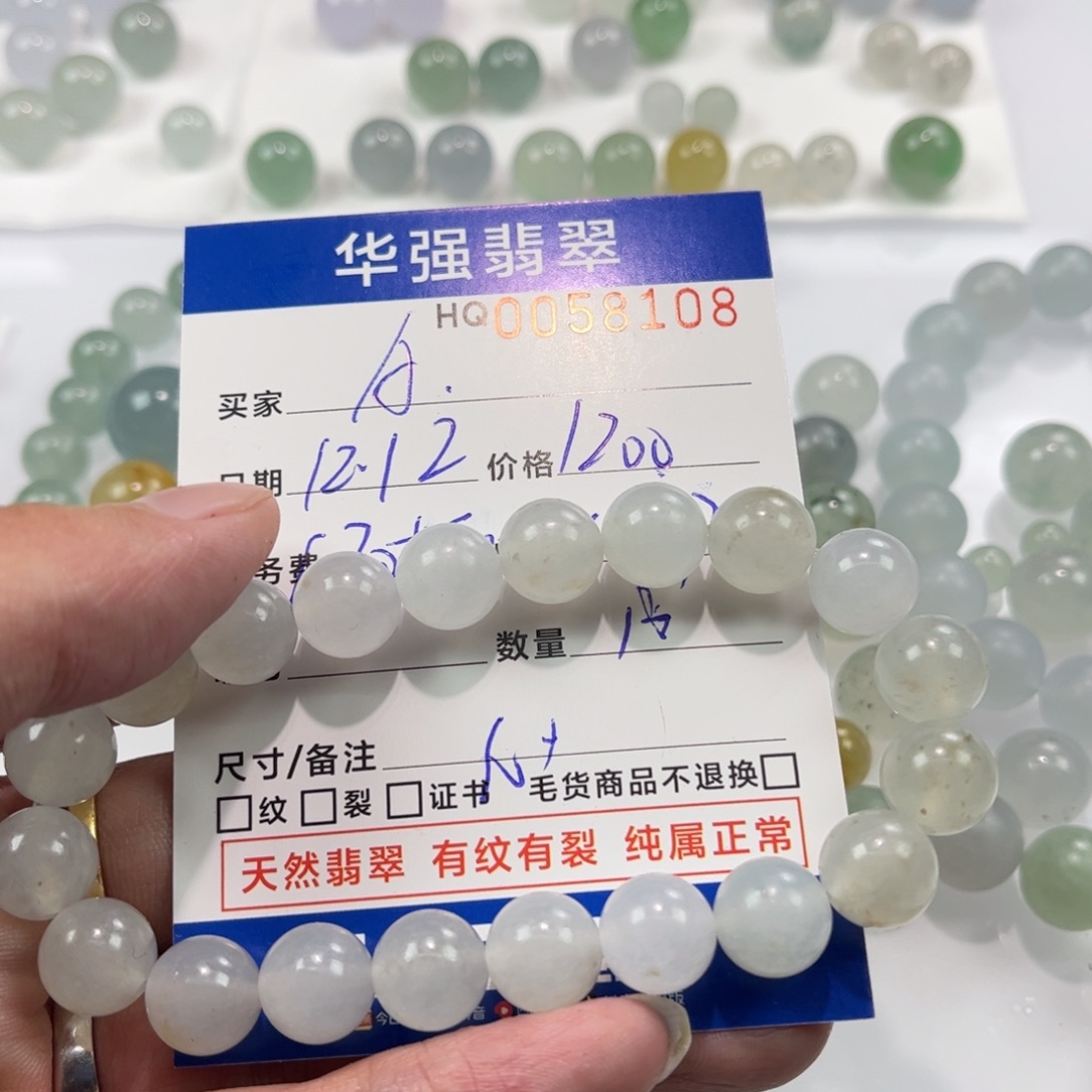 A***.定制翡翠未镶嵌翡翠