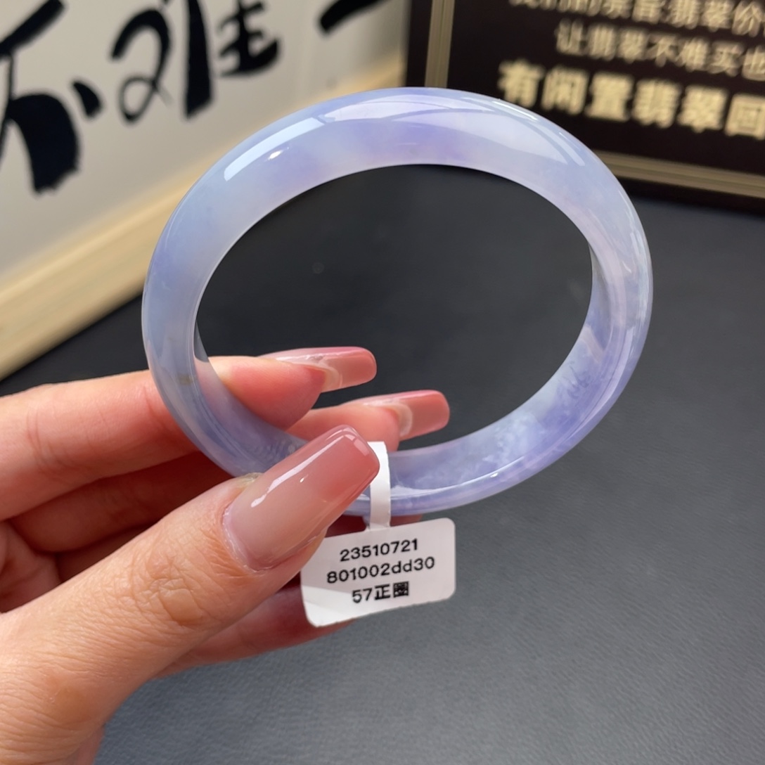 翡翠未镶嵌手镯正圈57冰胶蓝紫