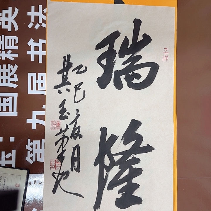 书法书法作品多次获奖