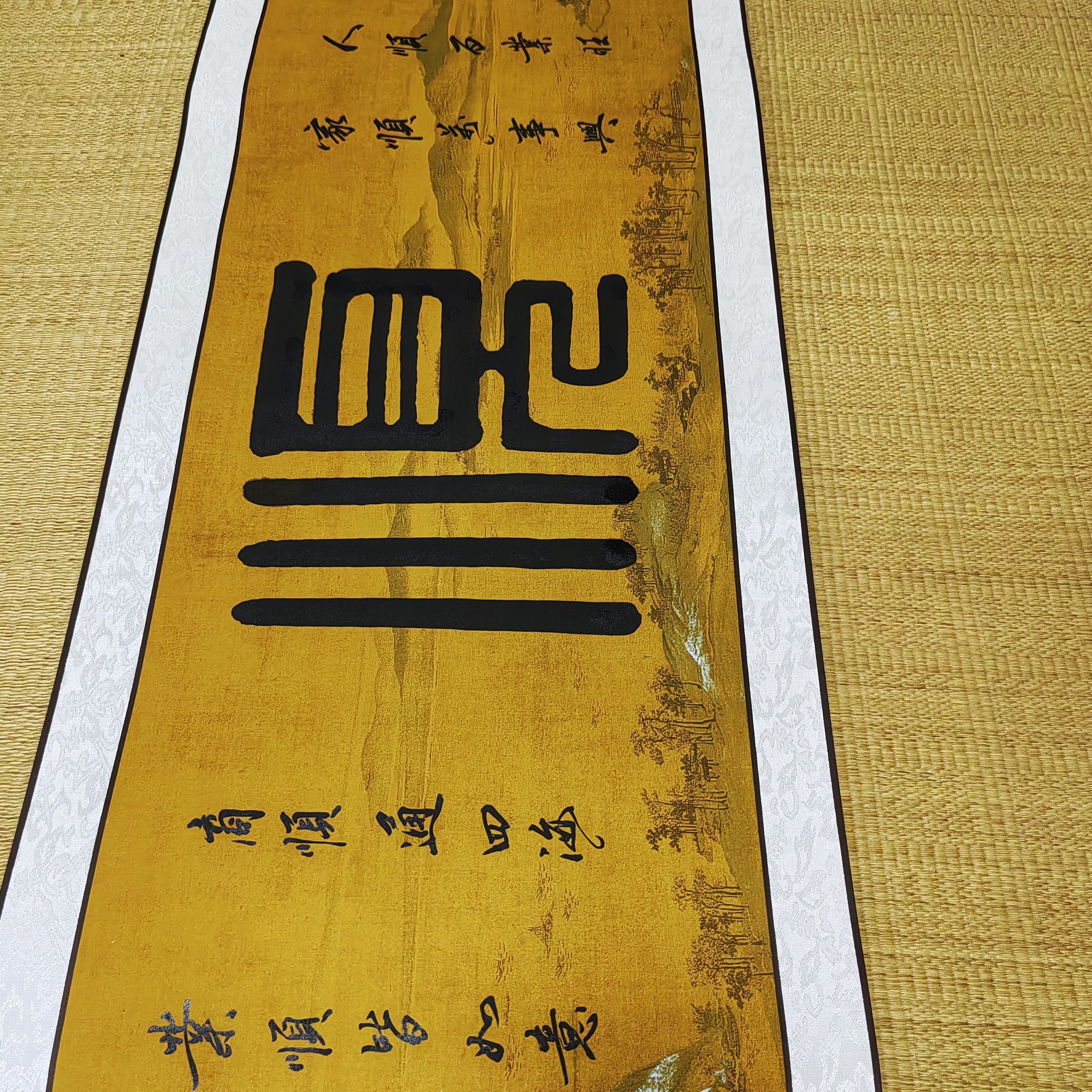 顺，四尺对开作品