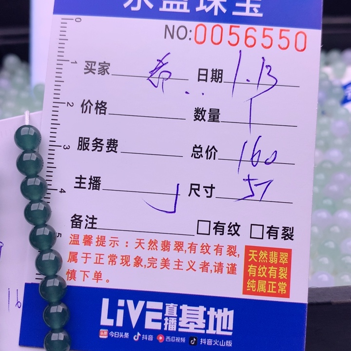 翡翠手链未镶嵌恩*～多样性
