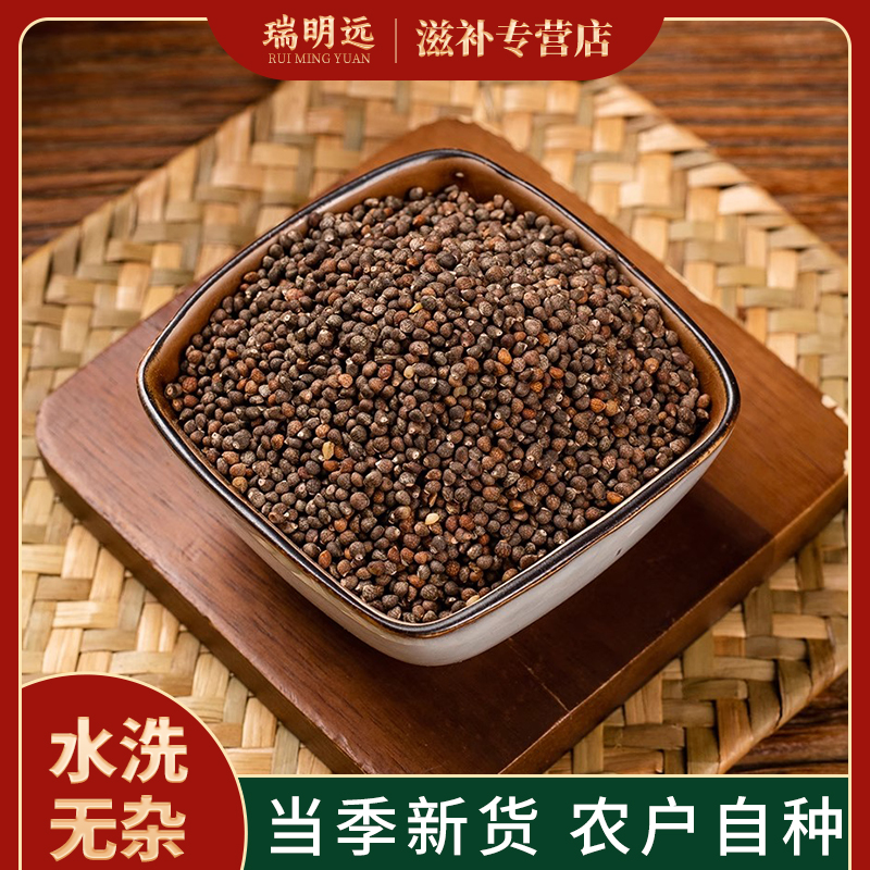 紫苏子籽熟紫苏籽中药材紫苏籽正品紫苏子籽泡水滋补