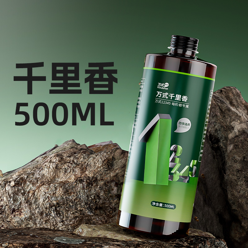 万聚王千里香诱鱼剂钓鱼饵料添加剂野钓黑坑专用户外垂钓渔具用品