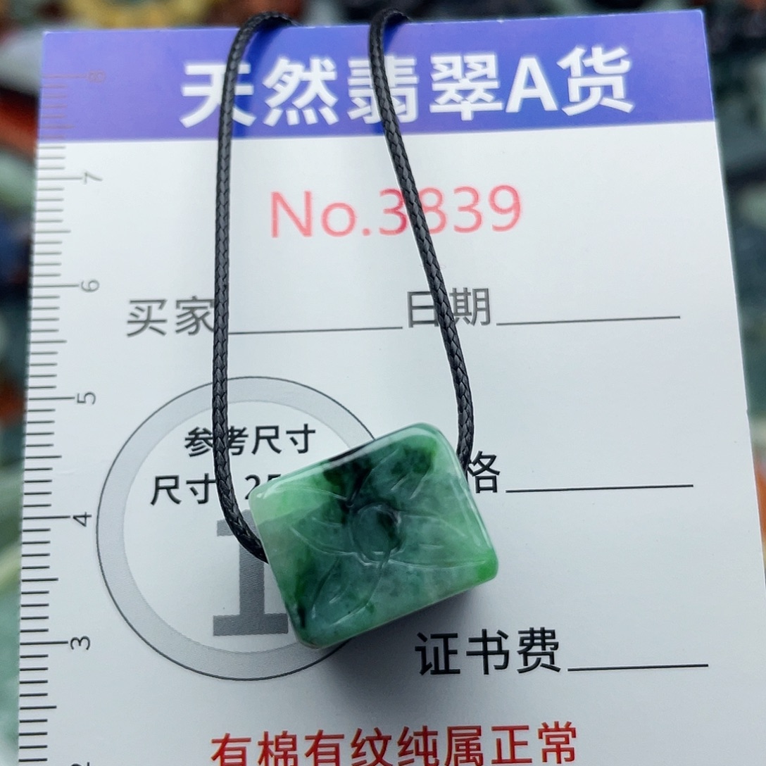 翡翠未镶嵌挂件3839