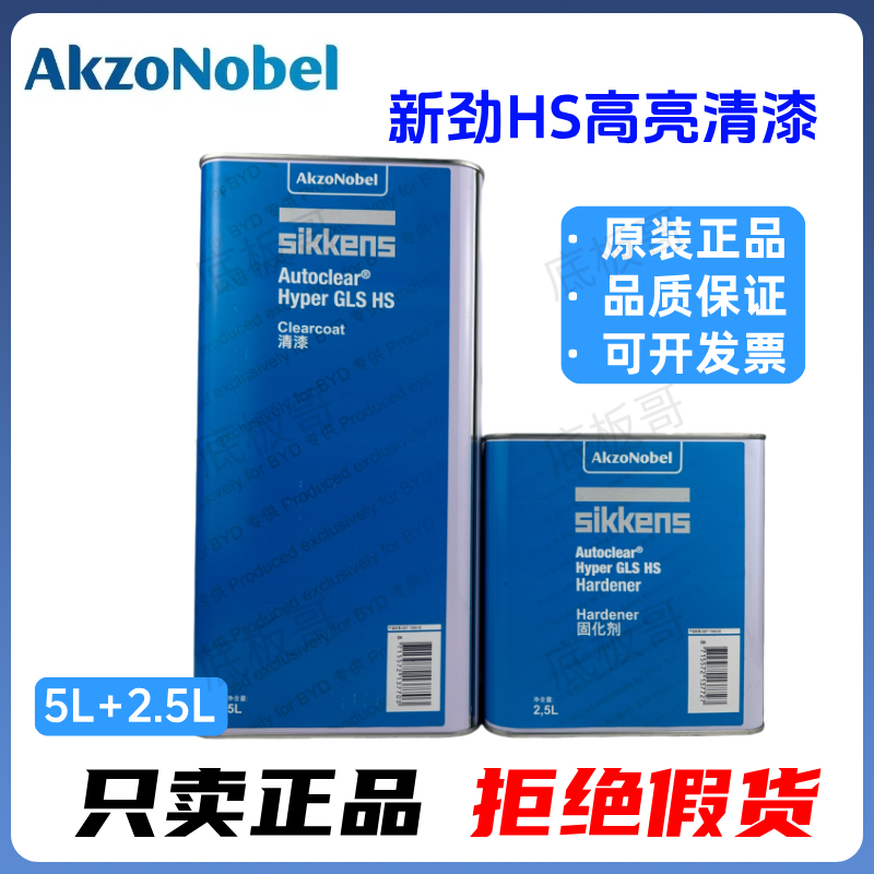 新劲高亮清漆HS套装汽车漆透明亮油快干抗划痕4S店高浓光油固化剂