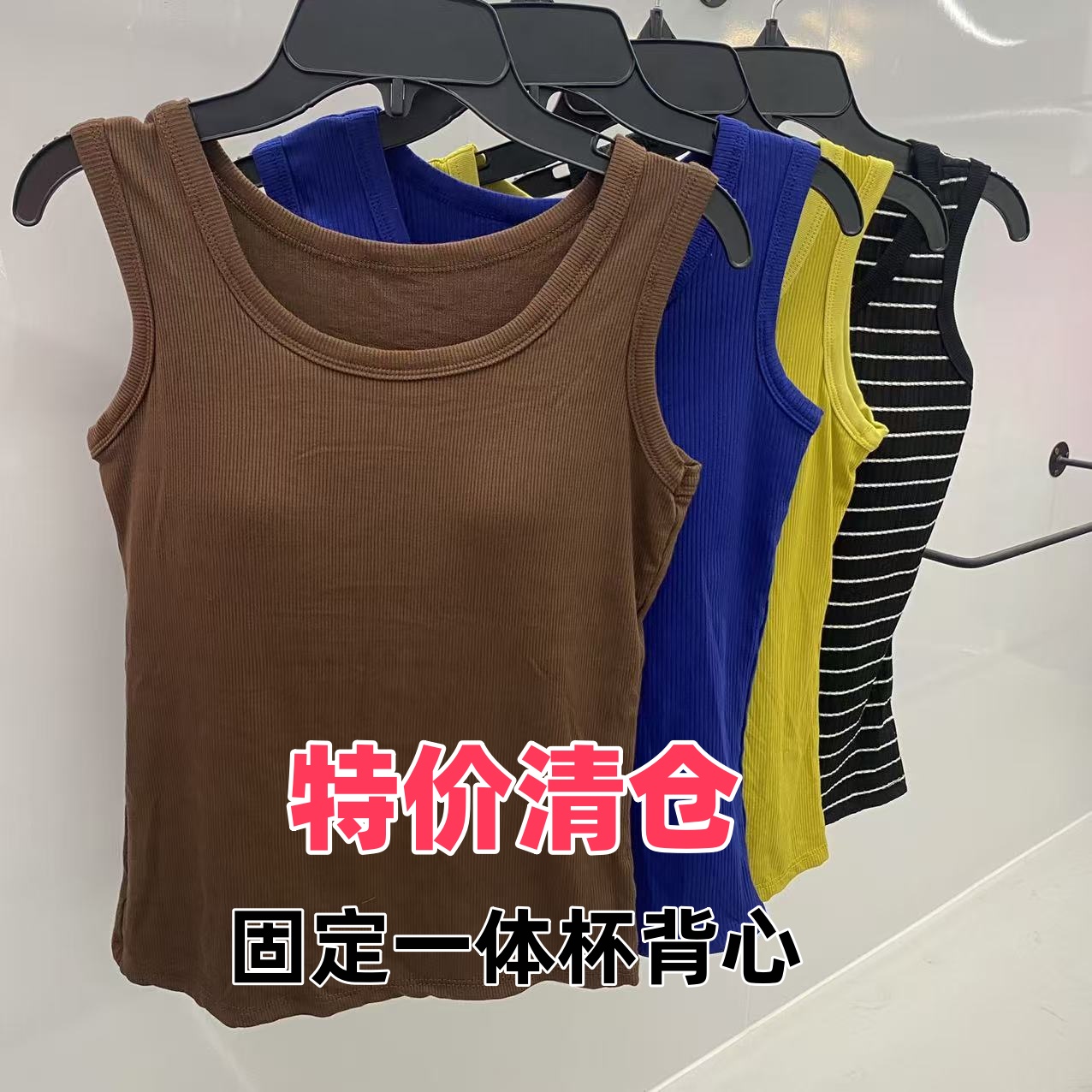 棉感背心 免穿文胸 聚拢均码固定杯吊带内衣女士打底背心内搭外穿