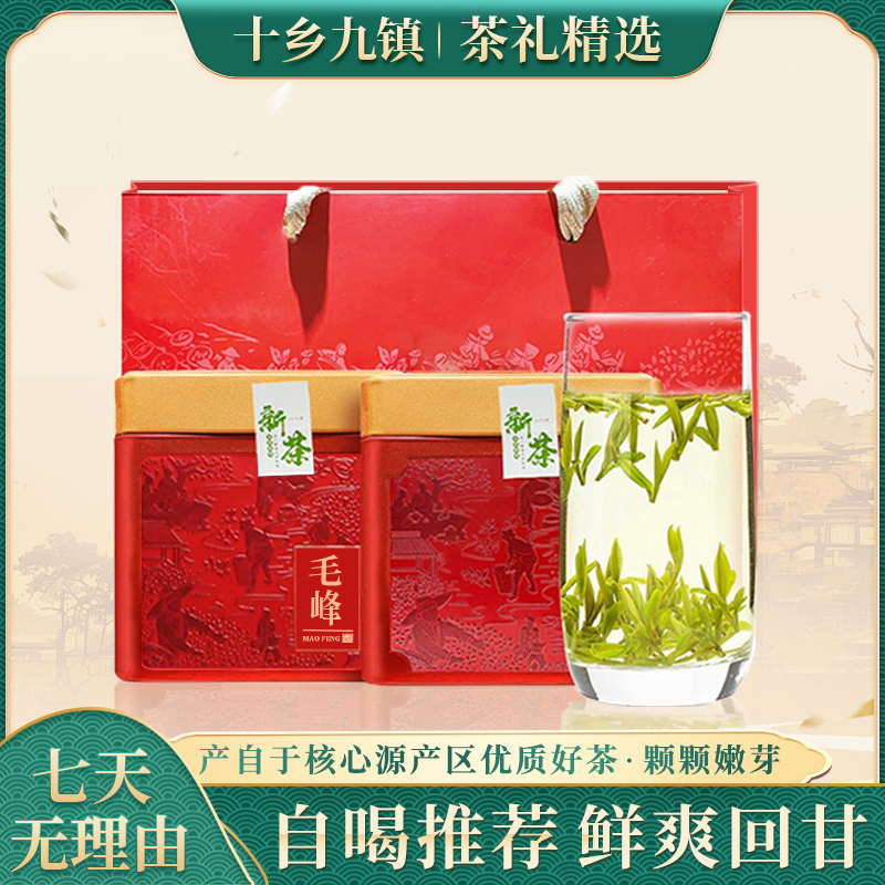 【2025新茶】自喝春茶明前黄山毛峰茶花香特级茶叶正宗核心产区简装