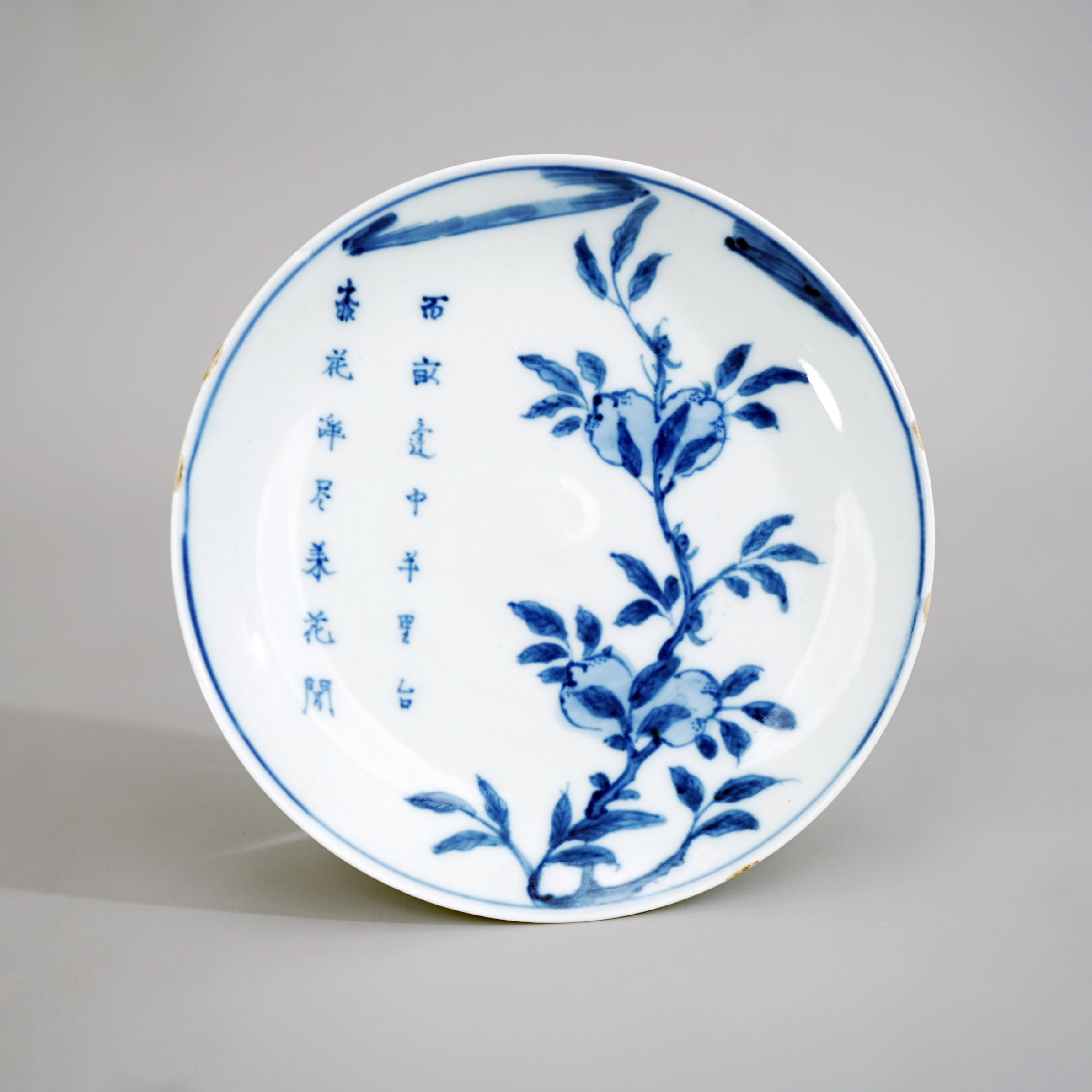 （预展勿拍）明晚期 青花花果诗文纹盘