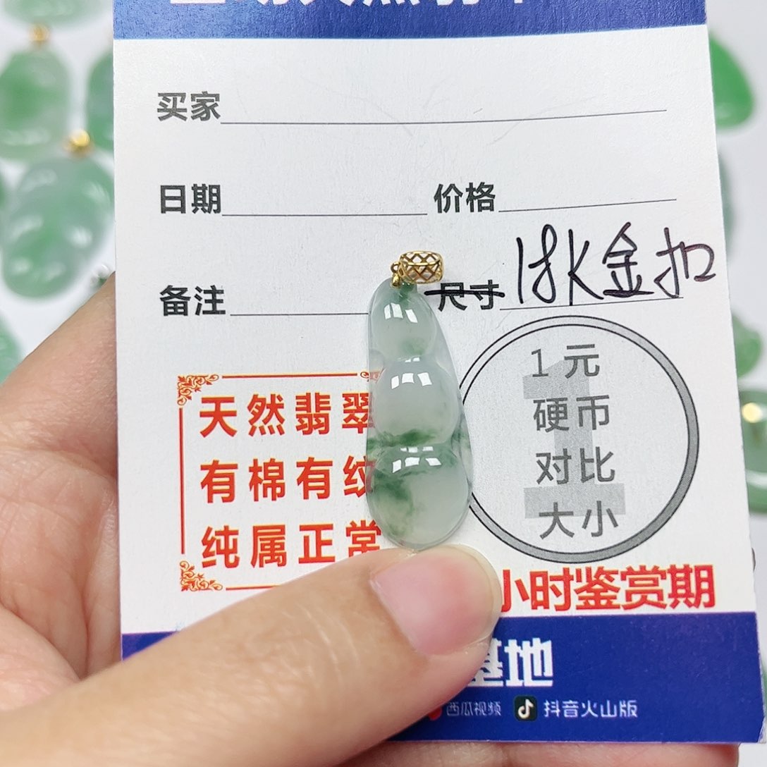 翡翠挂件18K金镶嵌四会天然A货翡翠 