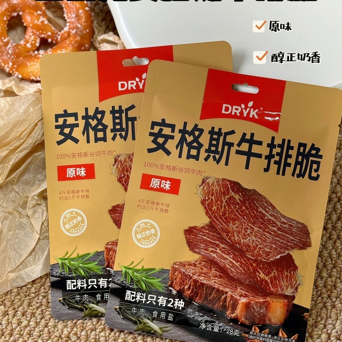 迪瓦克 DRYK 安格斯牛排脆 原切薄脆风干牛肉干解馋零食28g