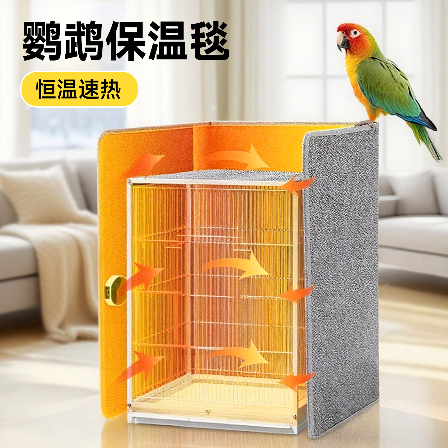 鸟笼保温罩加热鹦鹉过冬神器冬季玄凤保暖恒温取暖器专用加热垫