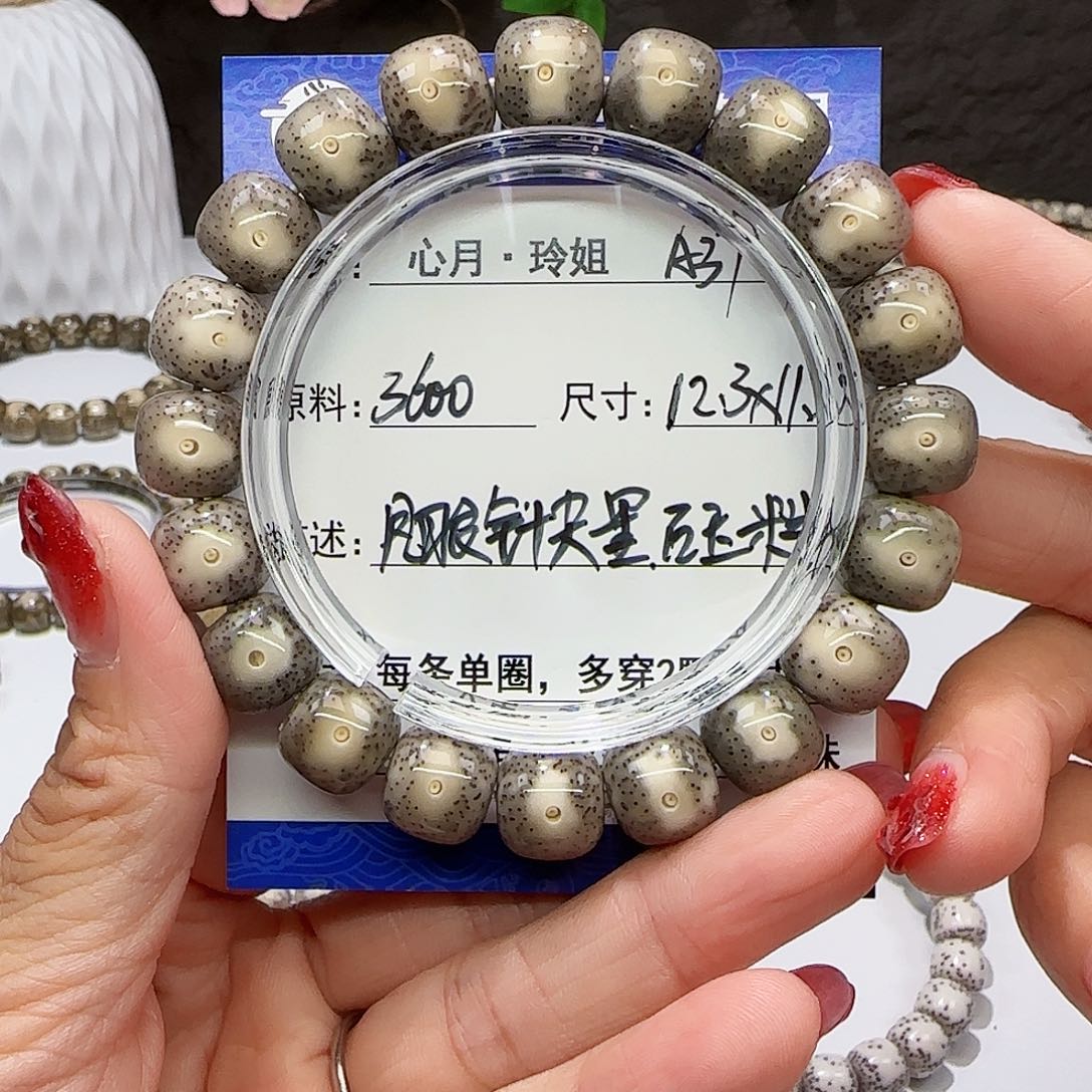 海南心月星月菩提A37