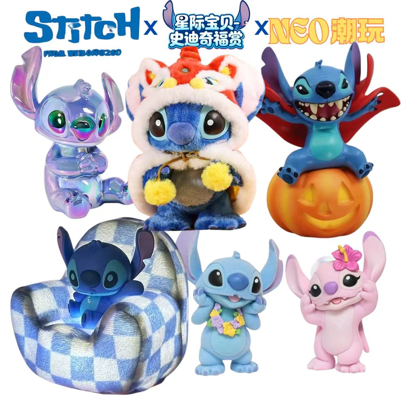 【条条】NEO潮玩【星际宝贝-史迪奇福赏】卡牌盲盒（代拆）