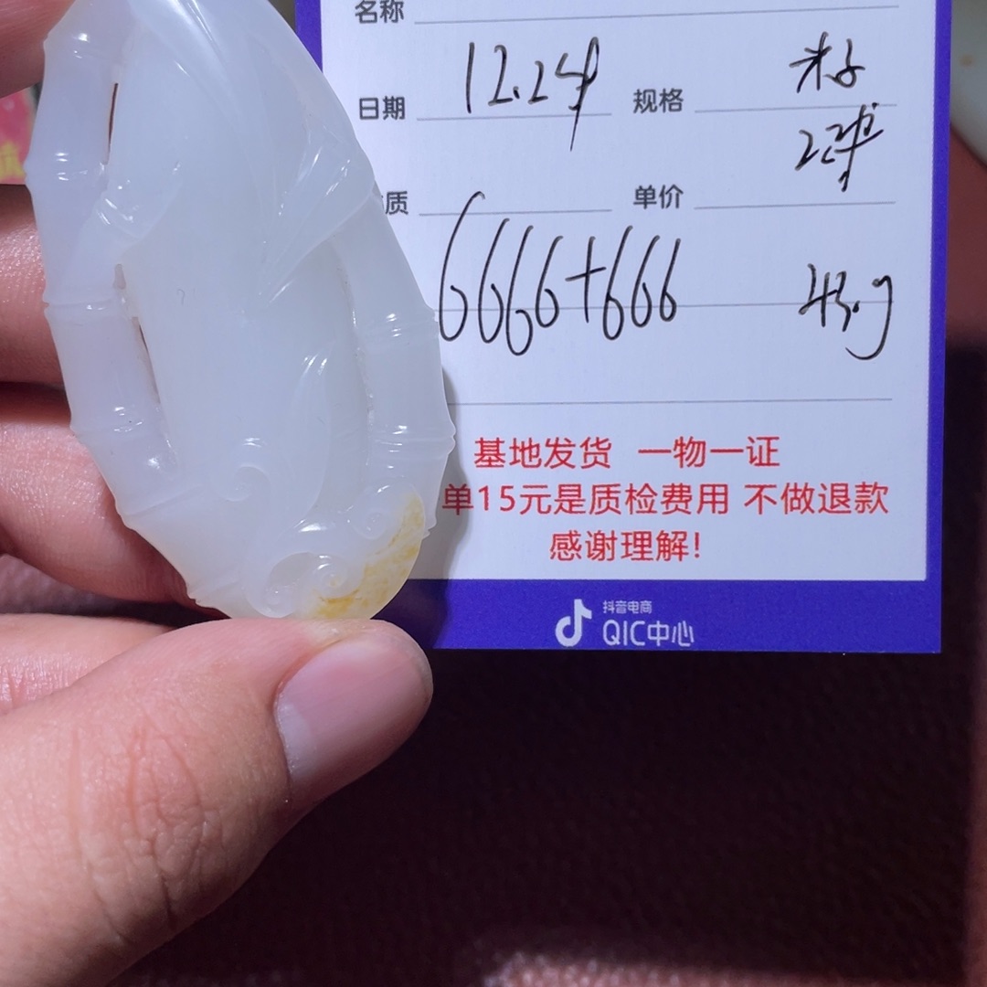 木***易和田玉未镶嵌挂件