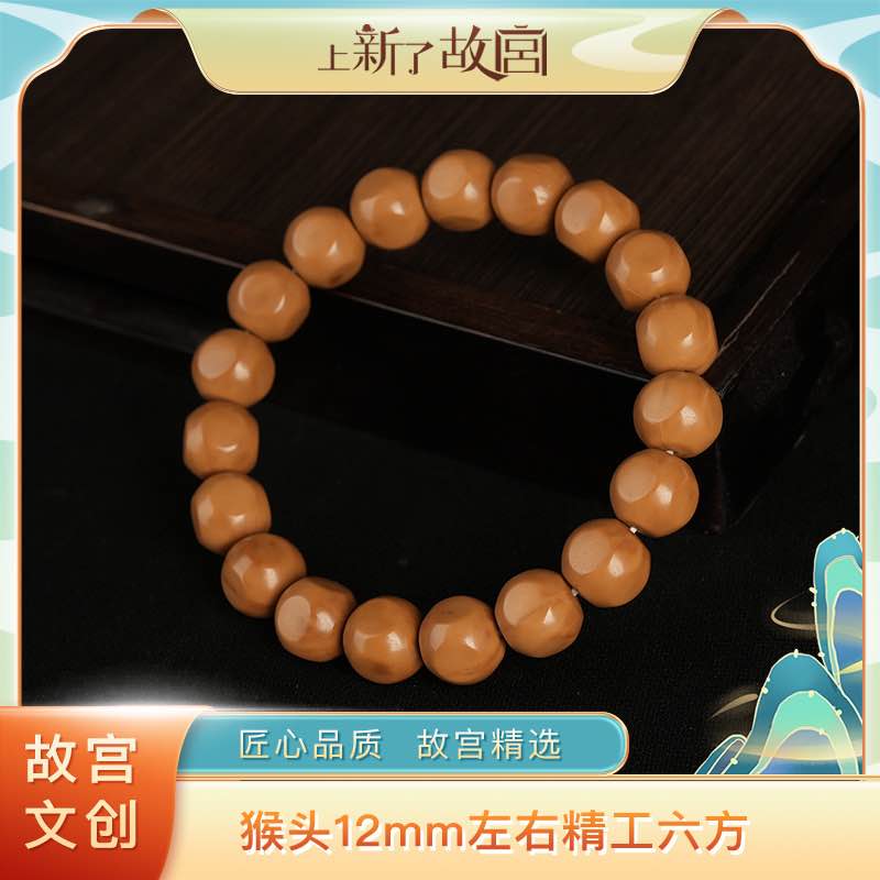 上新了故宫【央】猴头12mm左右精工六方单圈手串