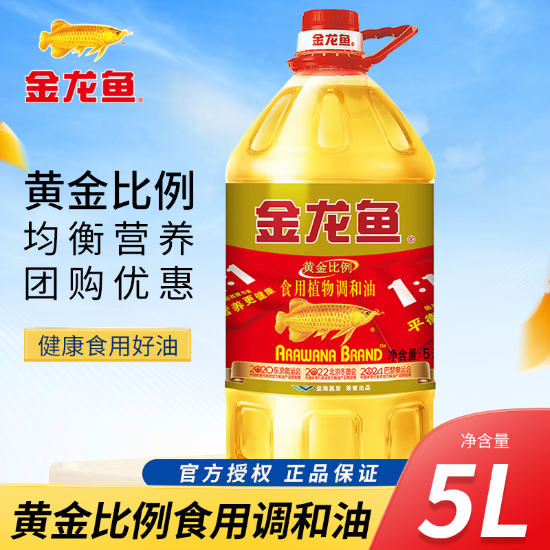 金龙鱼1比1比1黄金比例调和油5L升家用食用植物油大桶装