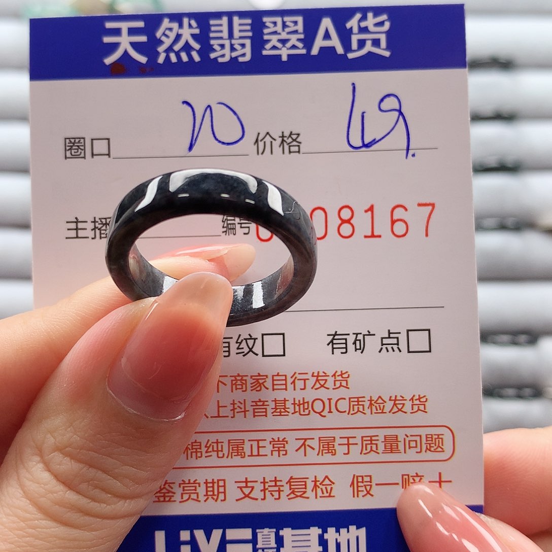 翡翠戒指未镶嵌翡翠