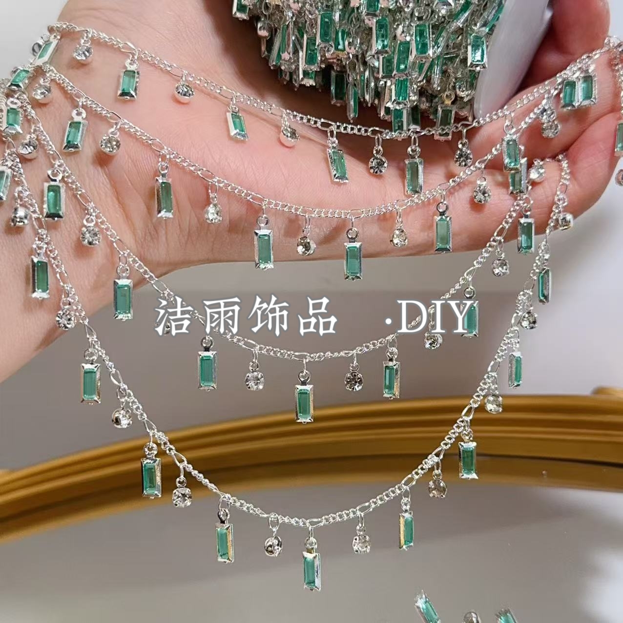  (洁雨饰品· DIY)  L00466 薄荷曼波绿方块流苏链条diy