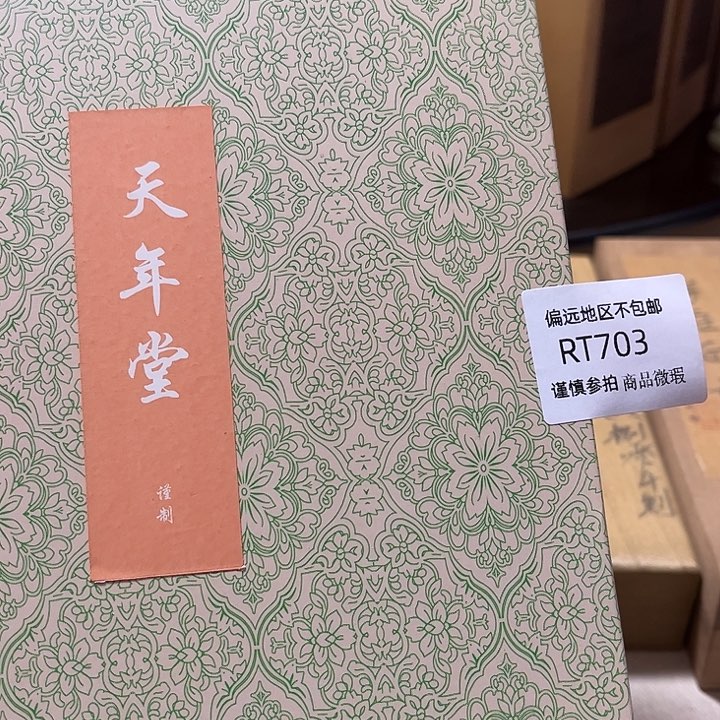 法***瑜线香703感谢分享感谢分享