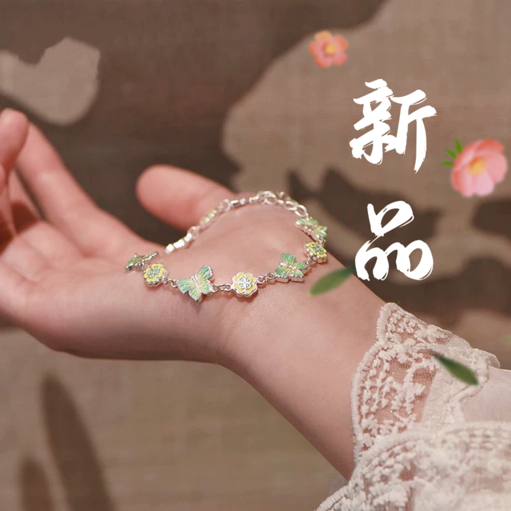 足银手链 62号-绿野仙踪蝴蝶【手链】