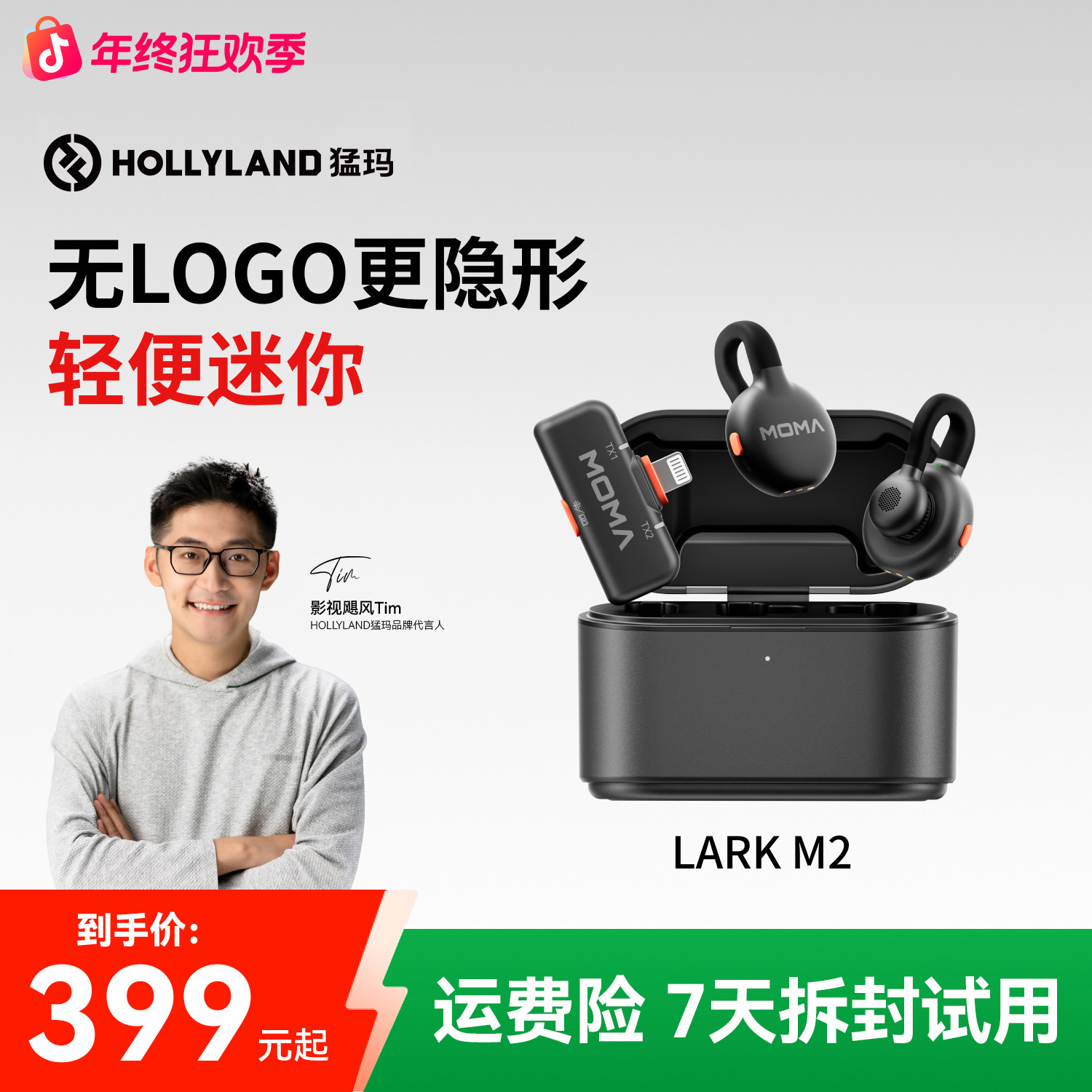 【年终大促】MOMA猛玛LarkM2隐形麦克风猛犸无线领夹电脑麦克风