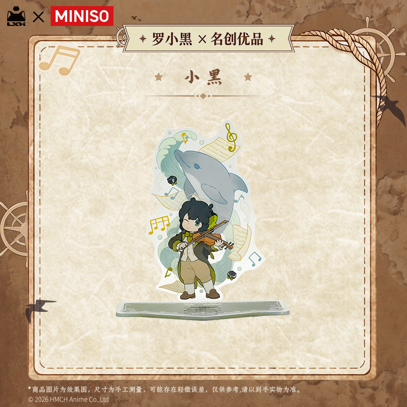 【名创优品X罗小黑联名】远航历险记系列-正比多插立牌-小黑款