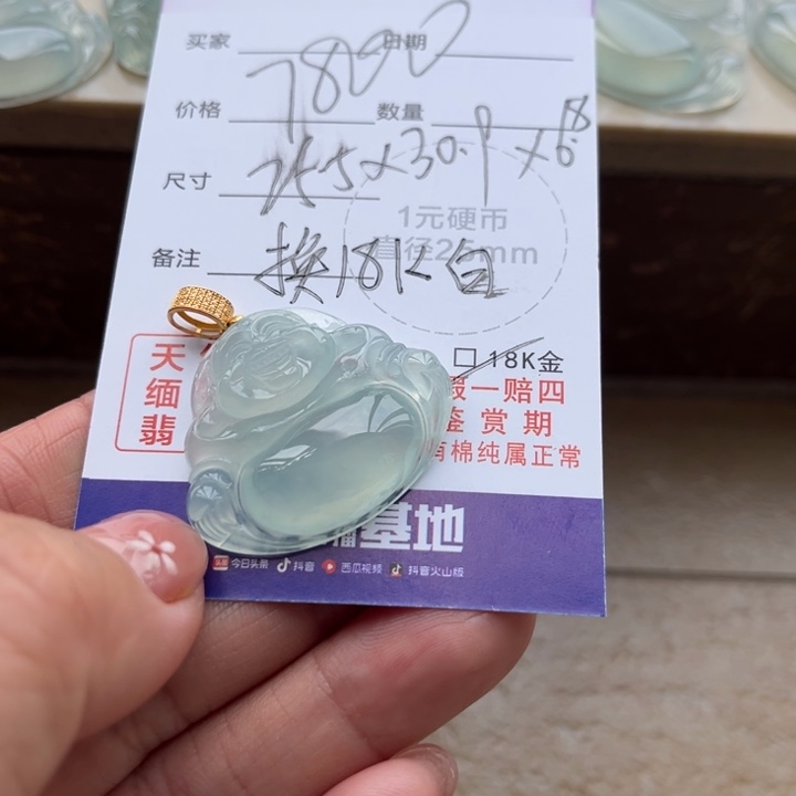 小***許翡翠未镶嵌颈饰天然