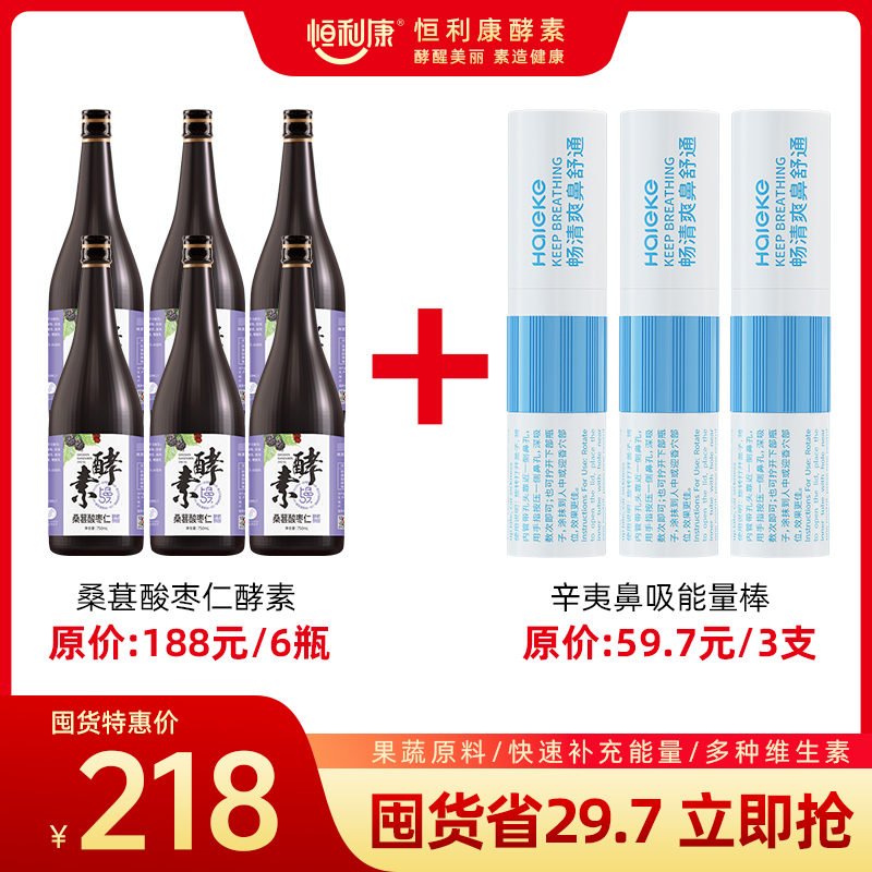 桑葚酸枣仁酵素饮品果蔬原料灭菌发酵