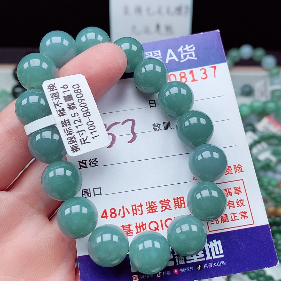 翡翠毛衣链未镶嵌