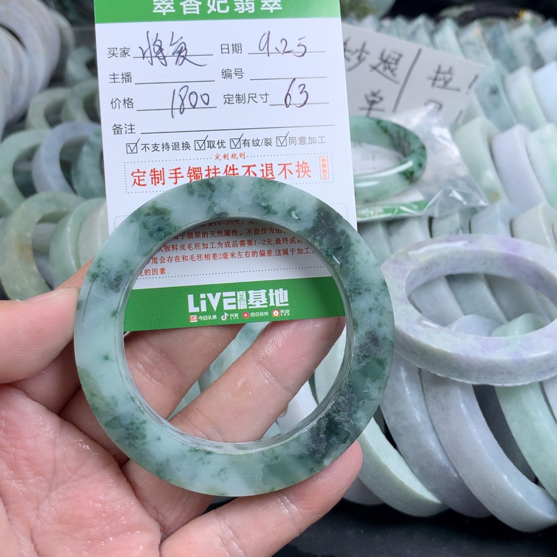 将***续定制翡翠未镶嵌手镯
