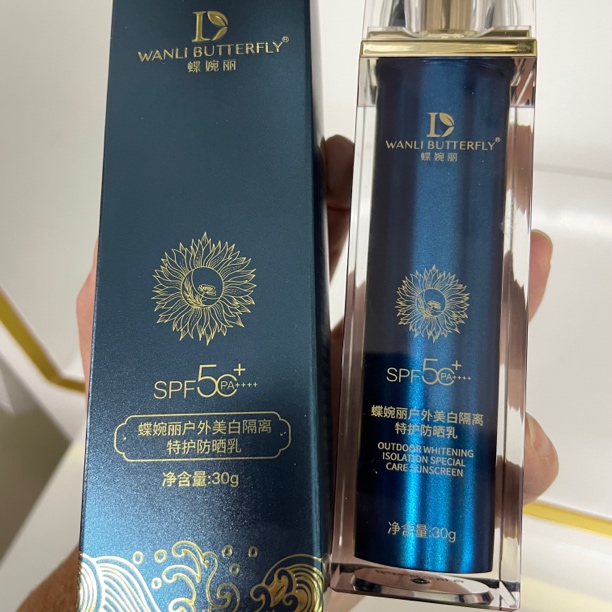 新升级新日期蝶婉丽隔离防晒乳清爽防紫外线保湿水润轻透