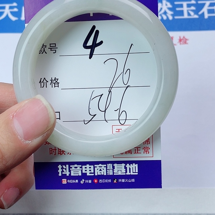 石英质玉手镯未镶嵌4