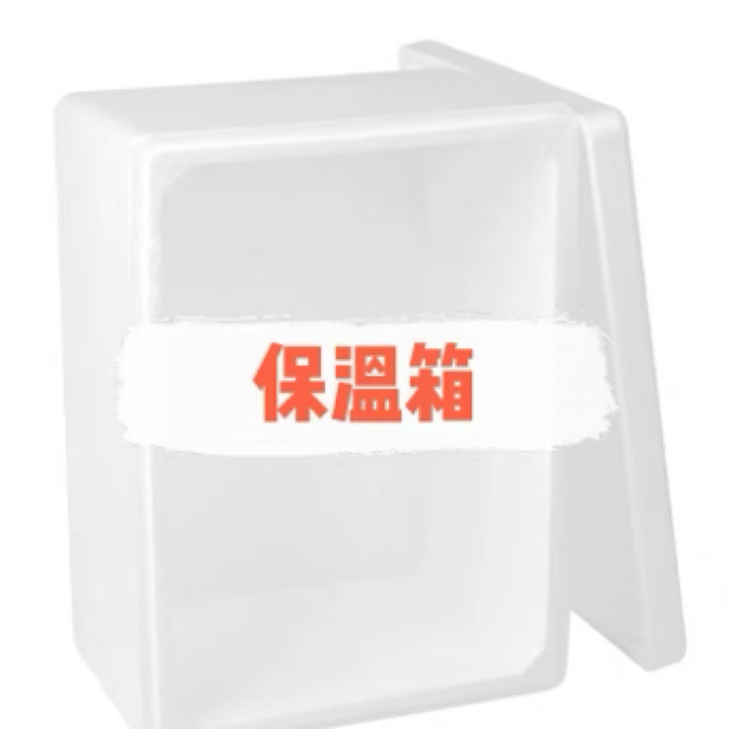 保温箱多肉植物专用