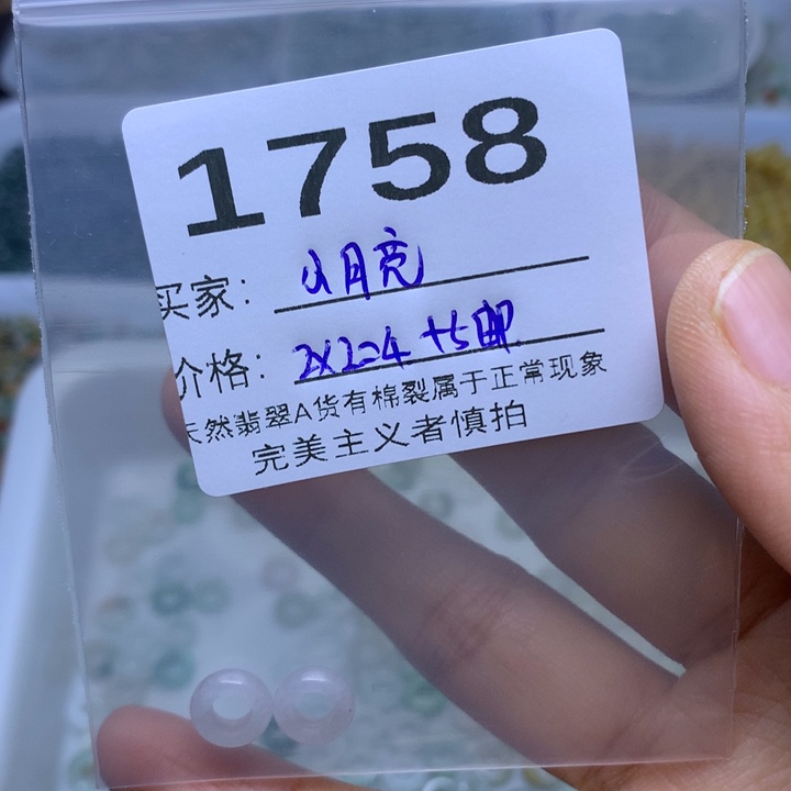 散珠翡翠小****•翡翠散珠