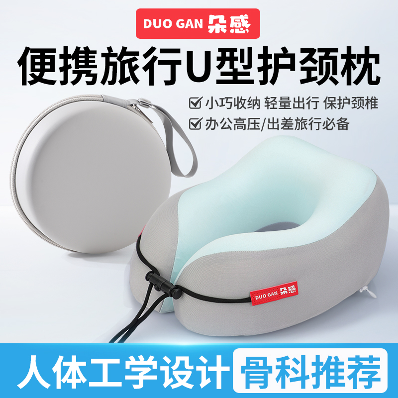 记忆棉u型枕旅行便携睡觉专用开车专用u型颈椎枕头护颈枕