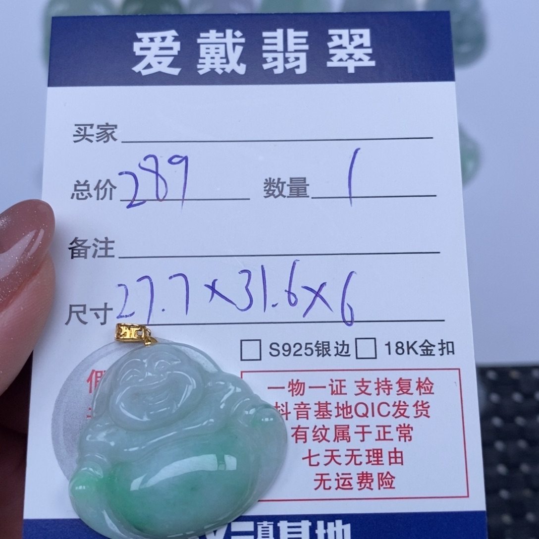 颈饰未镶嵌翡翠天然翡翠