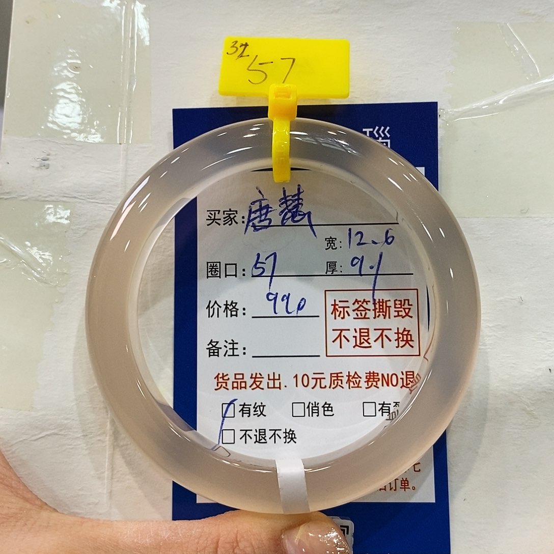 玛瑙/玉髓手镯未镶嵌唐*