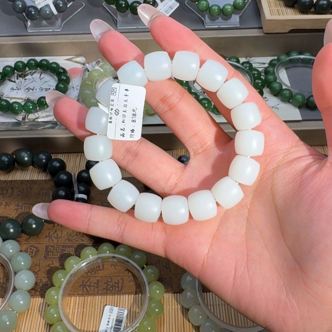 往***生和田玉未镶嵌手链