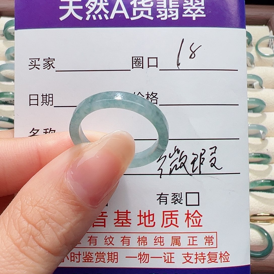 未镶嵌戒指翡翠戒指