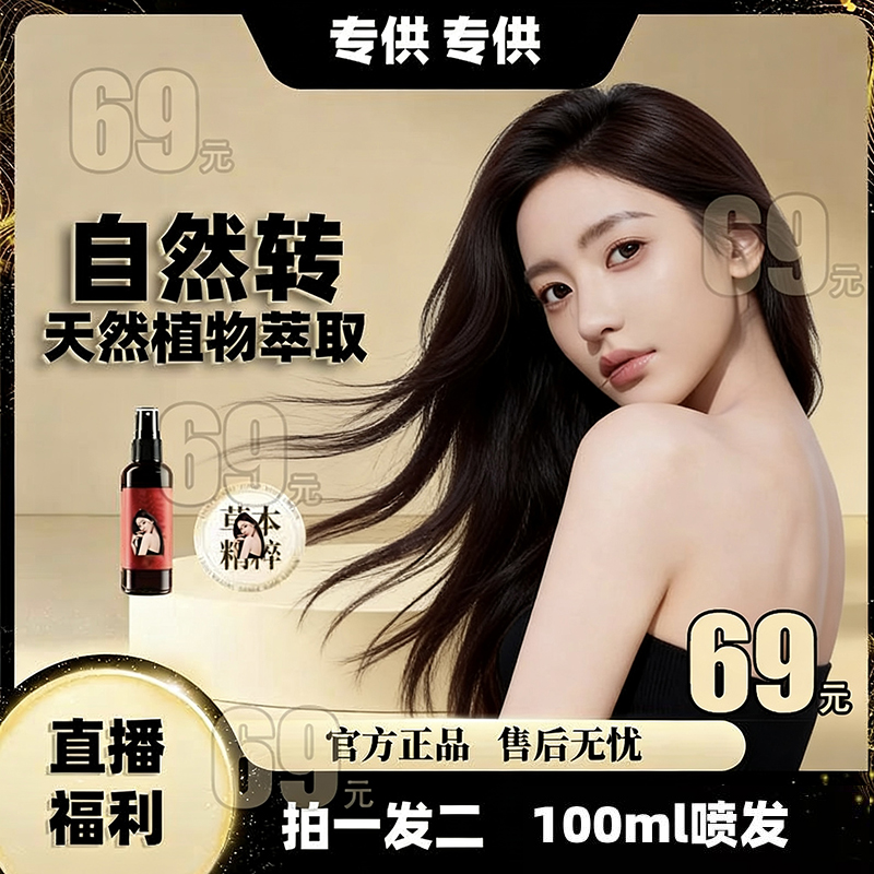 LMM699【拍一发二】男女通用2026年新款四季5-80岁可喷发护发