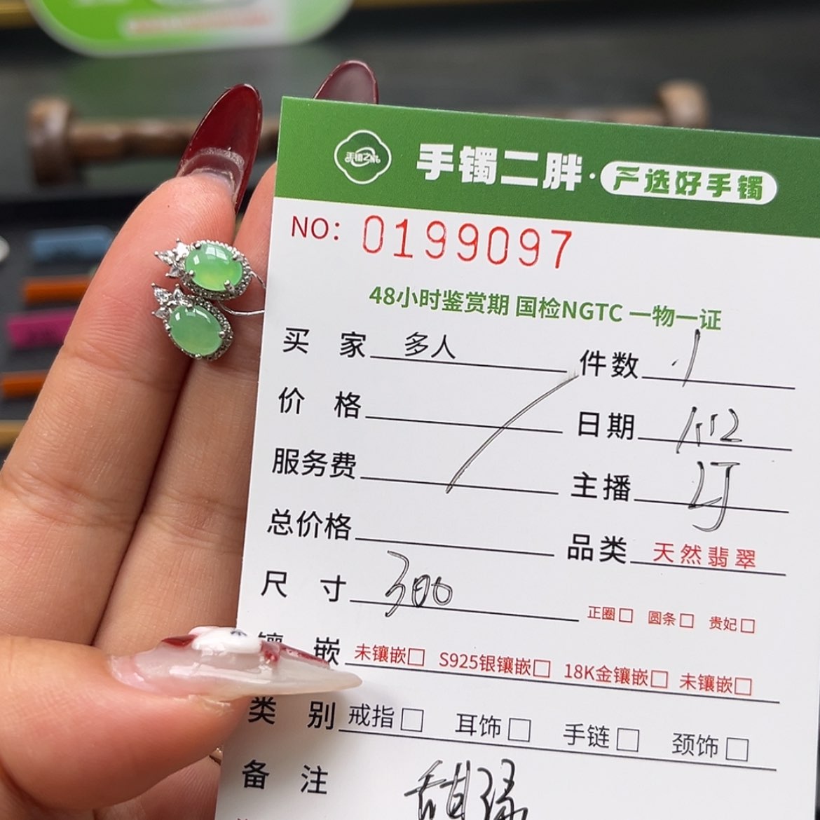 【闪购商品】翡翠耳饰银S925镶嵌多人