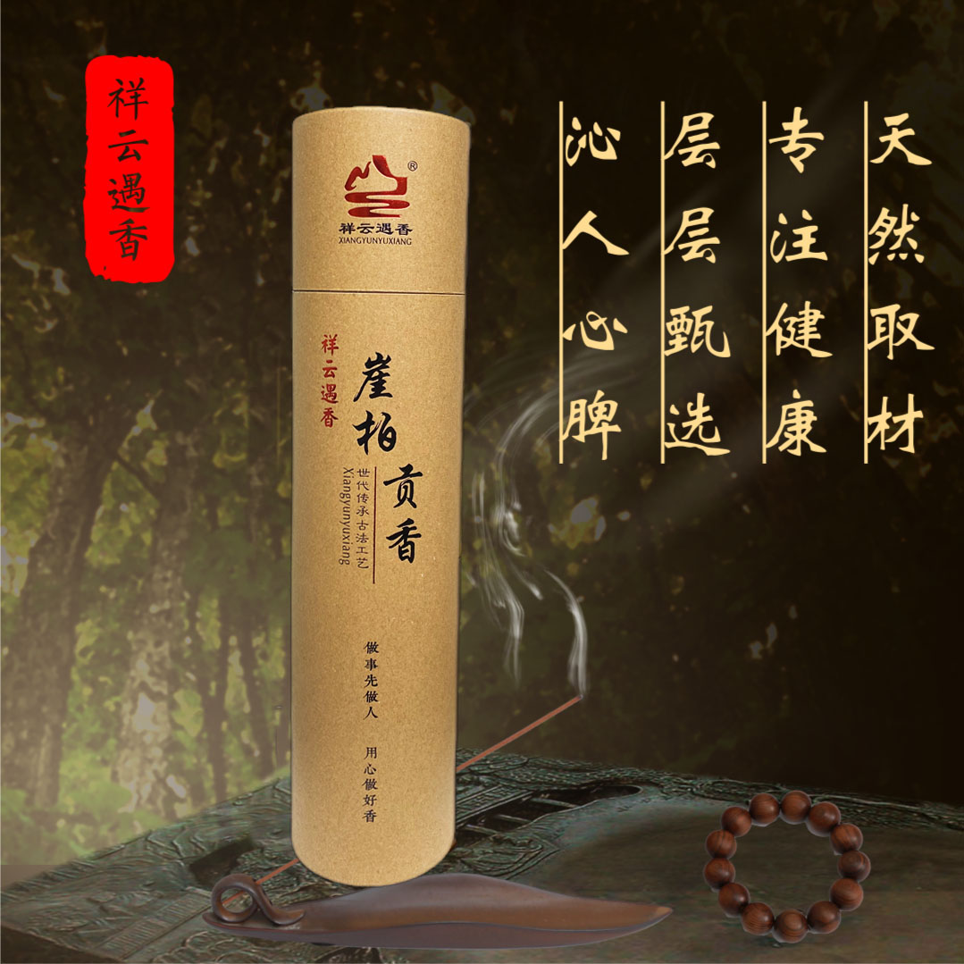 [500支]崖柏香竹签香天然香 薰香室内净化佛家道家读经通用拜拜香