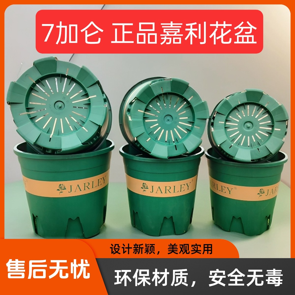 嘉利控根花盆加厚1至7加仑盆三代特大号多孔透气花盆绿萝月季多肉