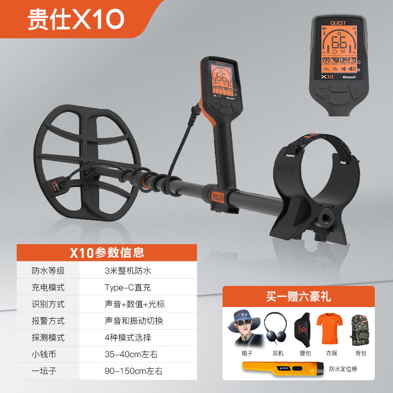 贵仕x 10高精度金属探测器地下寻宝仪可探测金银铜户外适用